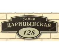 Аншлаг на фасад дома с обозначением улицы 