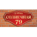 Надомный знак