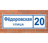 Табличка для ЖКХ